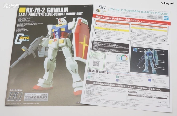 HGUC 网络限定版 RX-78-2 高达[地球配色] - 图片